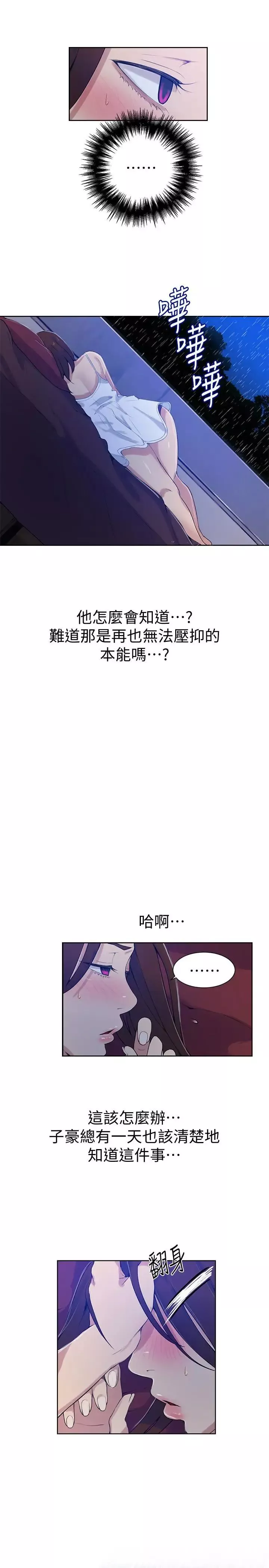 秘密教學第19話-恩愛阿姨，可以跟妳做吧