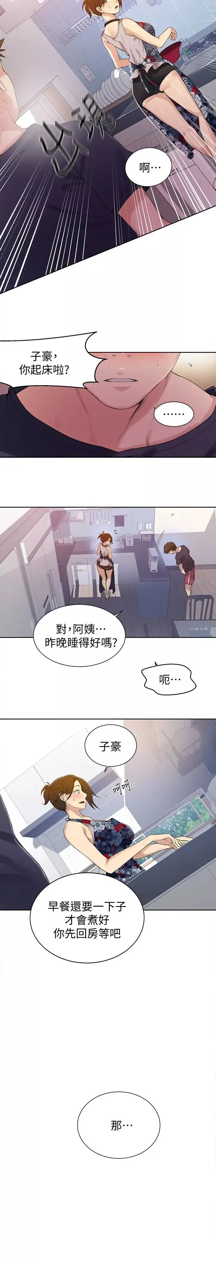 秘密教學第20話-子豪的早晨慾望