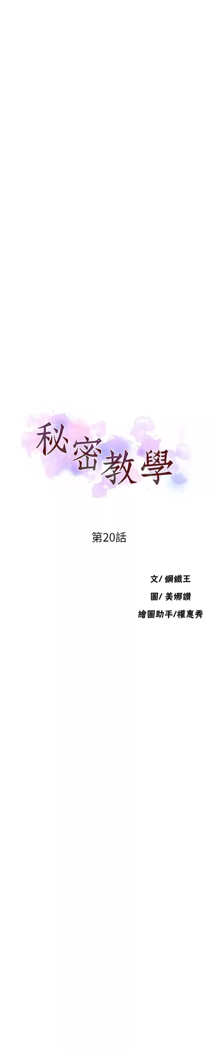 秘密教學第20話-子豪的早晨慾望