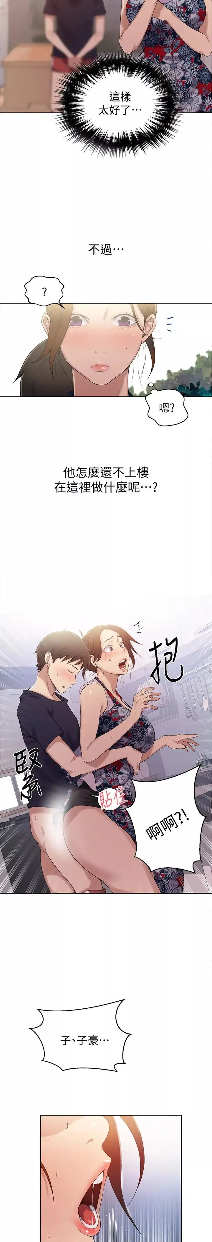 秘密教学-第20话-子豪的早晨慾望 - 图片 10