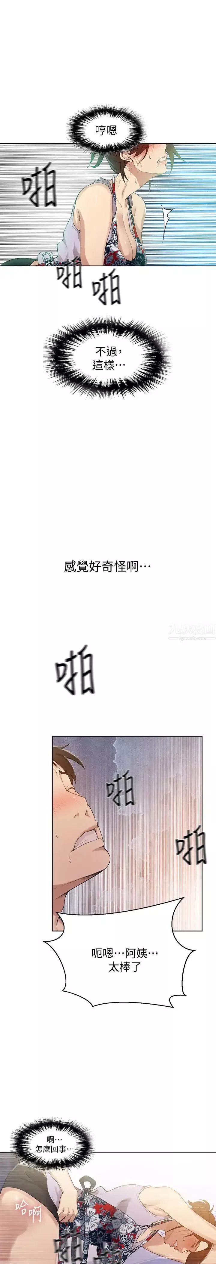 秘密教學第20話-子豪的早晨慾望