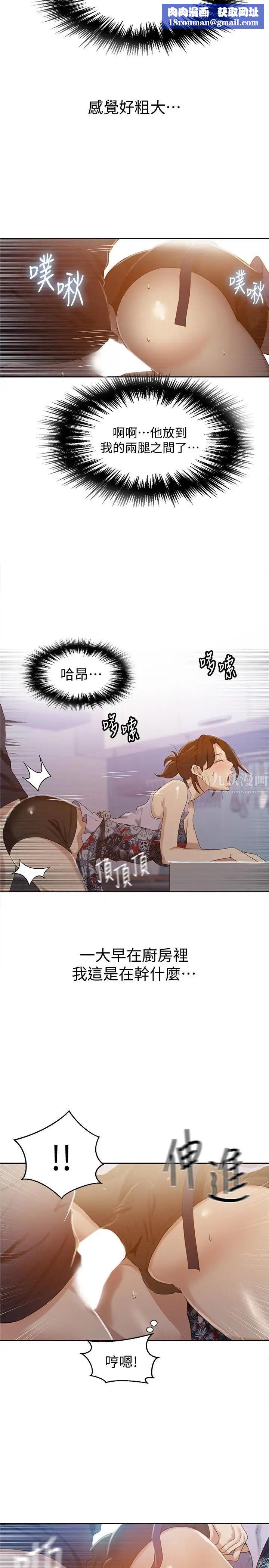 秘密教学第20话-子豪的早晨慾望