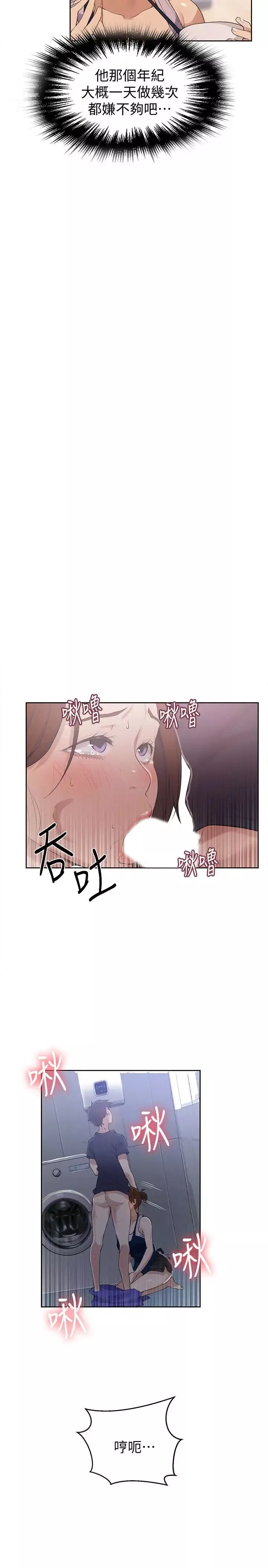 秘密教学-第20话-子豪的早晨慾望 - 图片 21