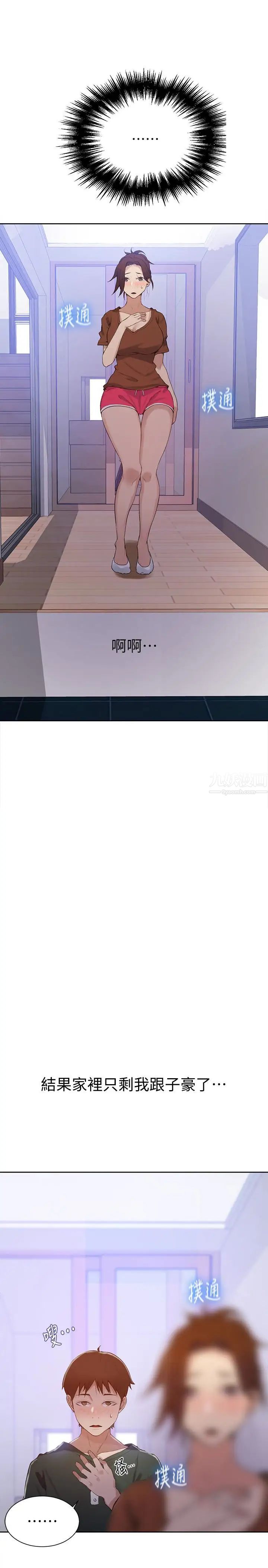 秘密教學第20話-子豪的早晨慾望