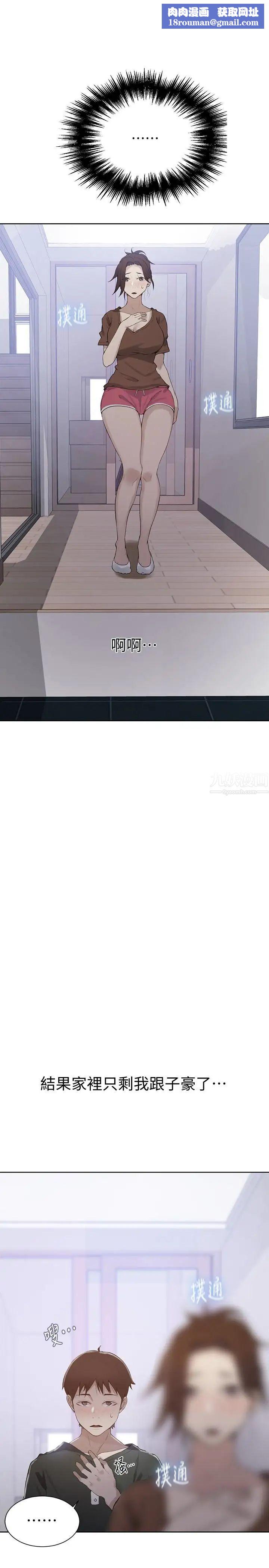 秘密教学第21话-性慾觉醒的又熙姊