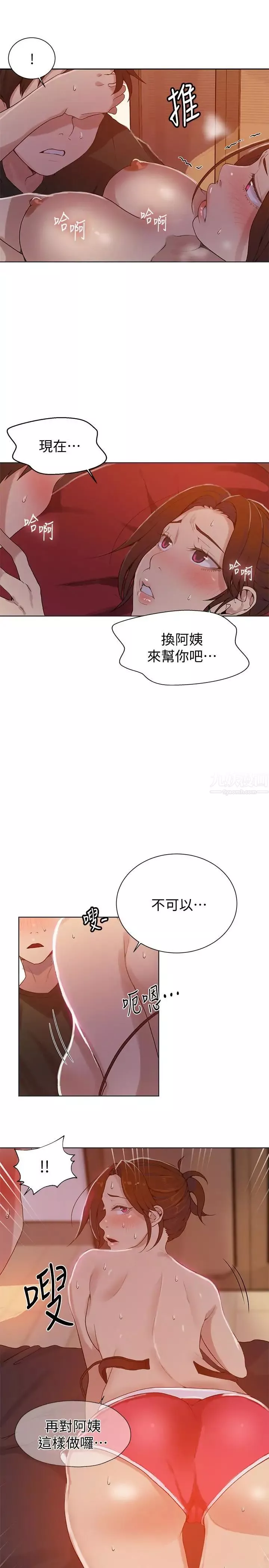 秘密教学-第21话-性慾觉醒的又熙姊 - 图片 6