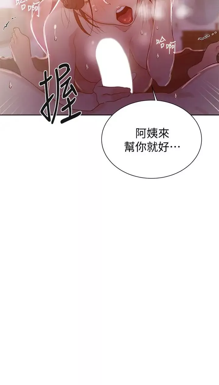 秘密教学-第21话-性慾觉醒的又熙姊 - 图片 8