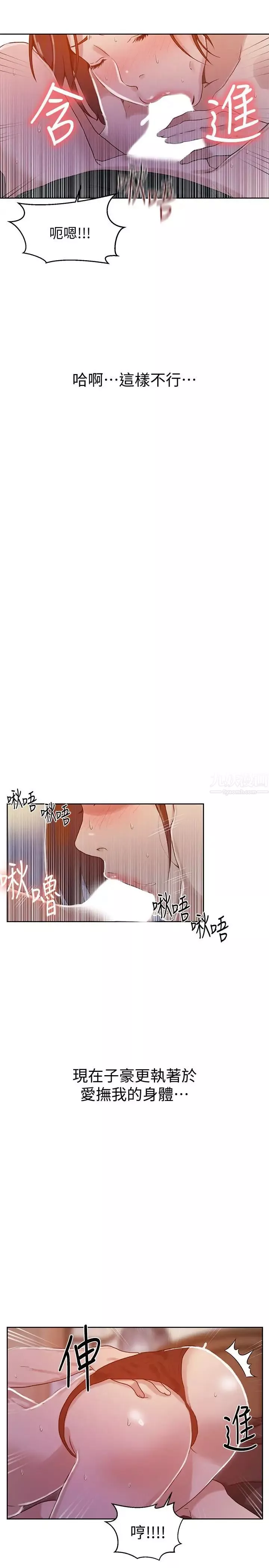秘密教學第21話-性慾覺醒的又熙姊