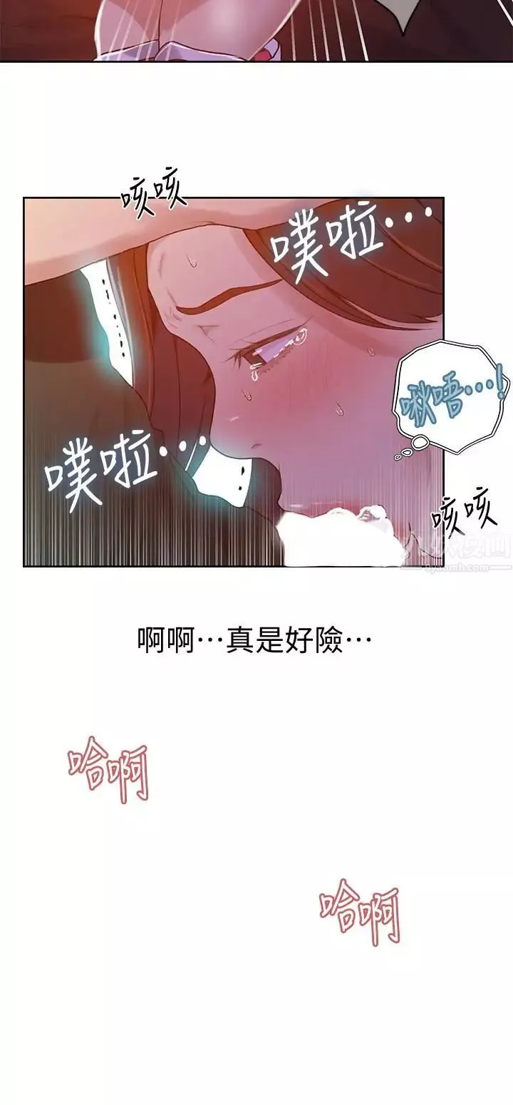秘密教學第21話-性慾覺醒的又熙姊