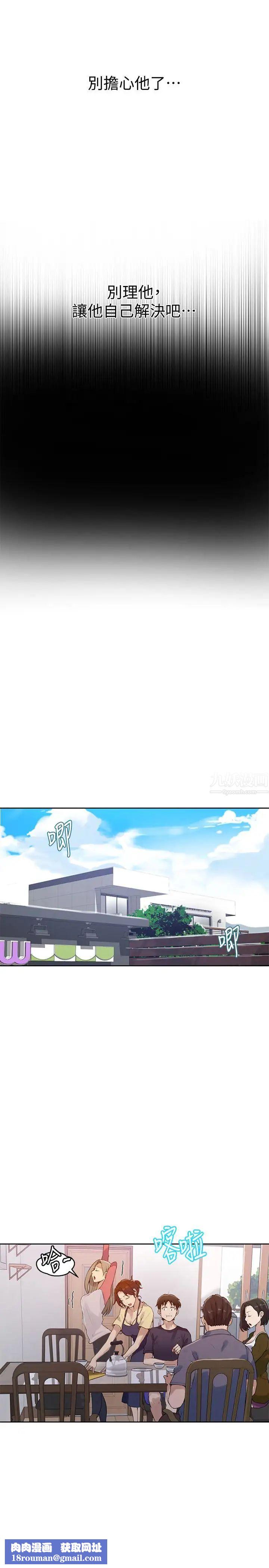 秘密教学第21话-性慾觉醒的又熙姊