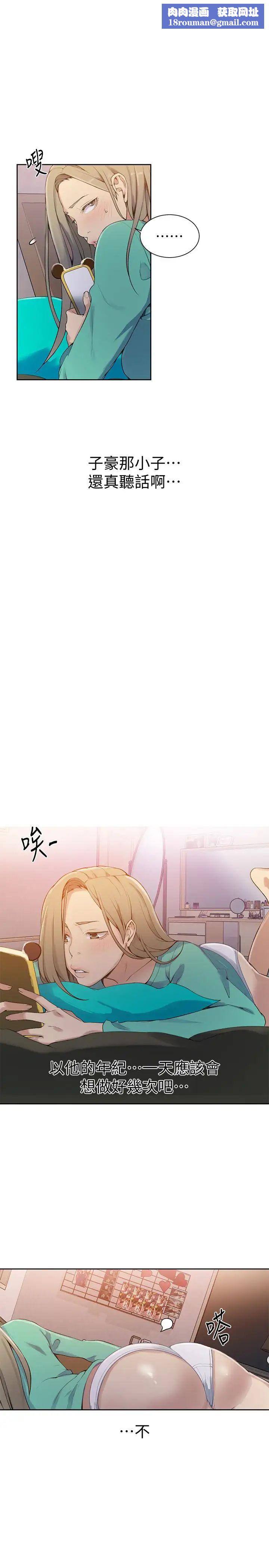 秘密教学第21话-性慾觉醒的又熙姊