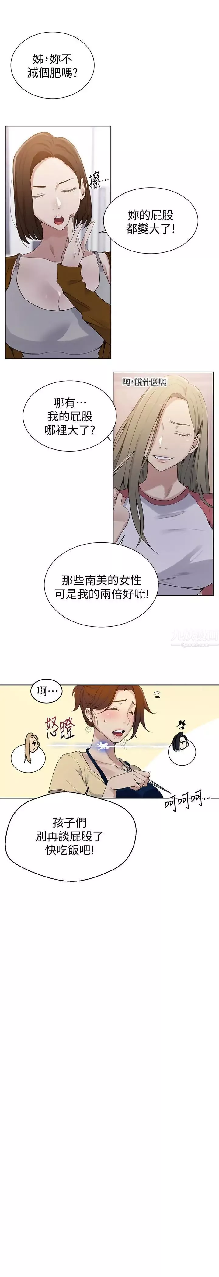 秘密教學第21話-性慾覺醒的又熙姊