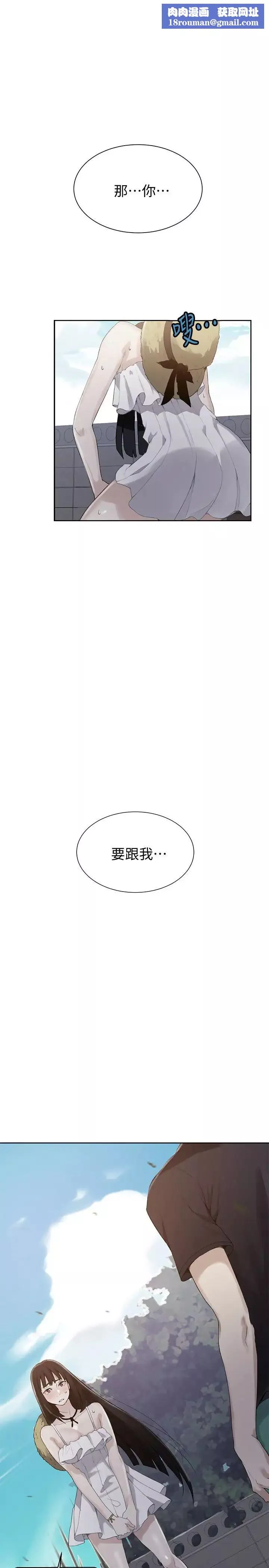 秘密教學第22話-新手帶領的初體驗…!