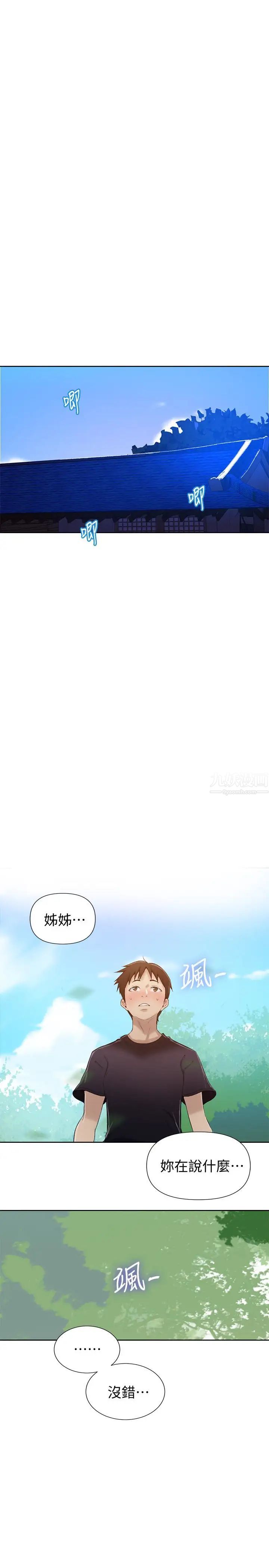 秘密教学第22话-新手带领的初体验…!