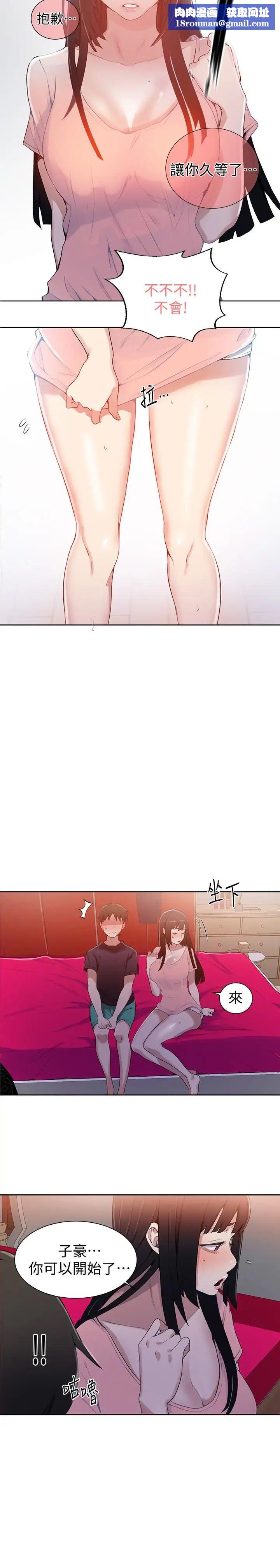 秘密教學第22話-新手帶領的初體驗…!