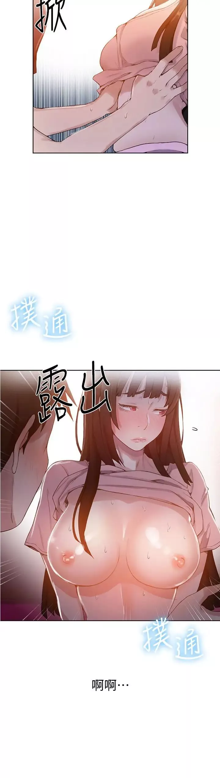 秘密教学-第22话-新手带领的初体验…! - 图片 16