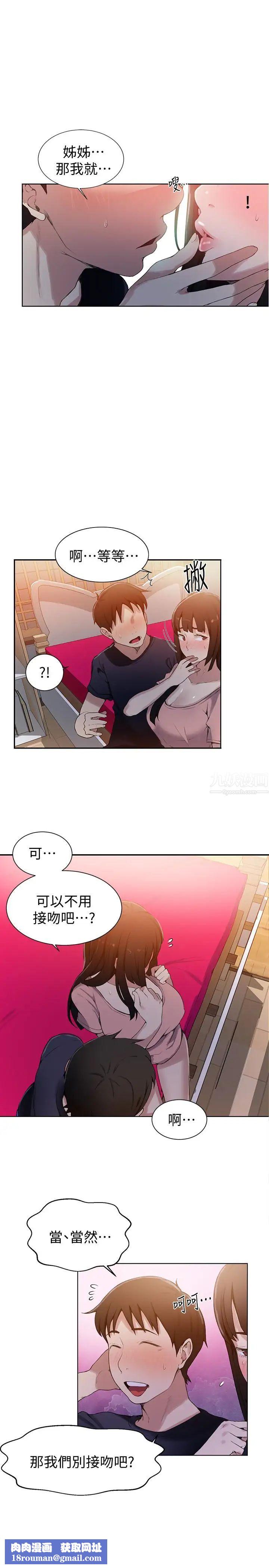 秘密教学第22话-新手带领的初体验…!