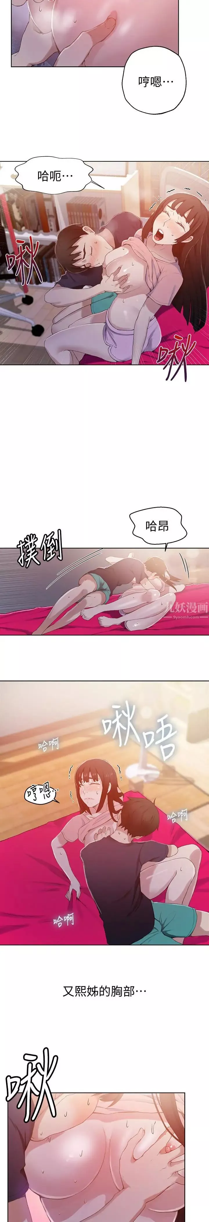 秘密教學第22話-新手帶領的初體驗…!