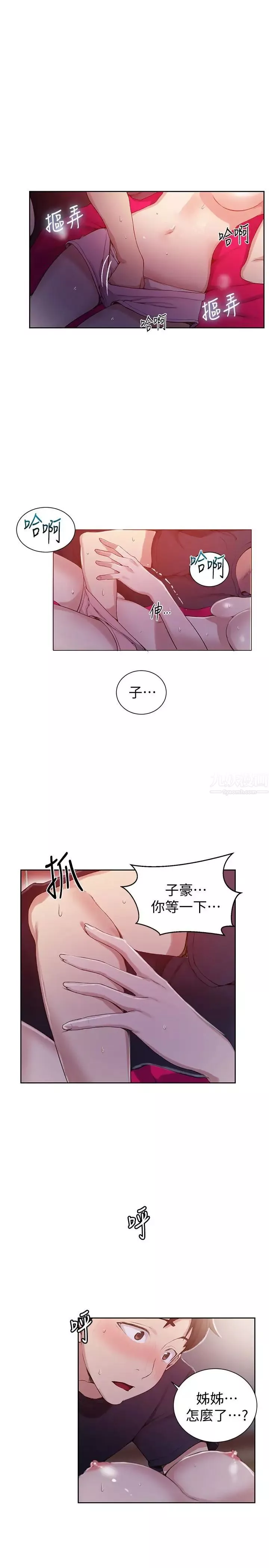 秘密教學第22話-新手帶領的初體驗…!