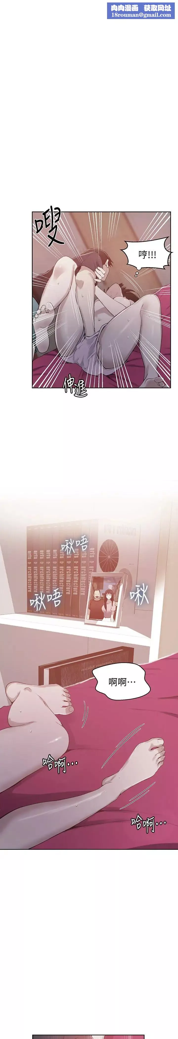 秘密教學第23話-子豪成熟的一面