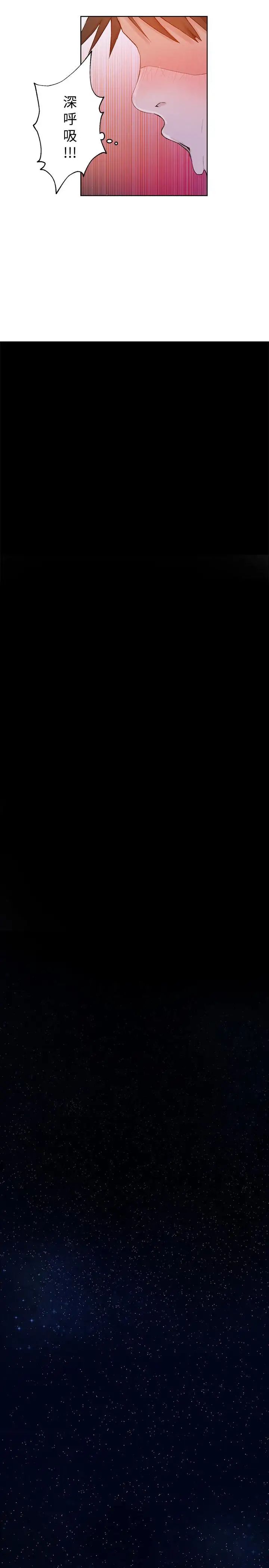 秘密教學第23話-子豪成熟的一面