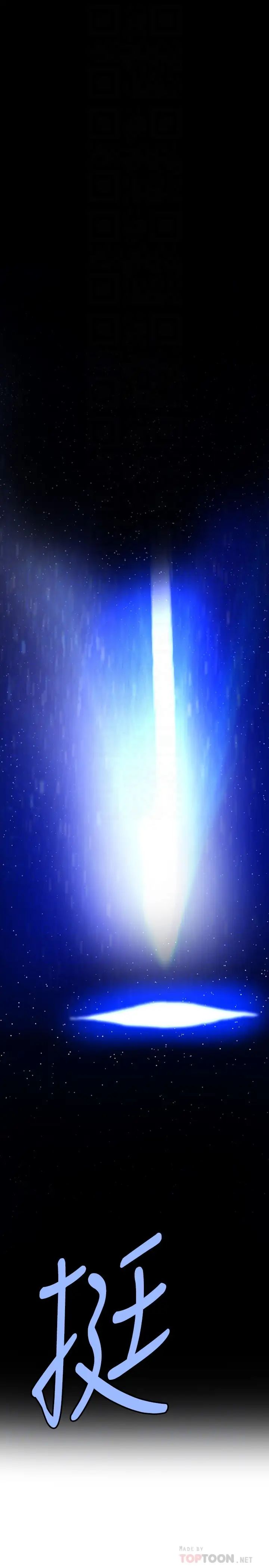 秘密教學第23話-子豪成熟的一面