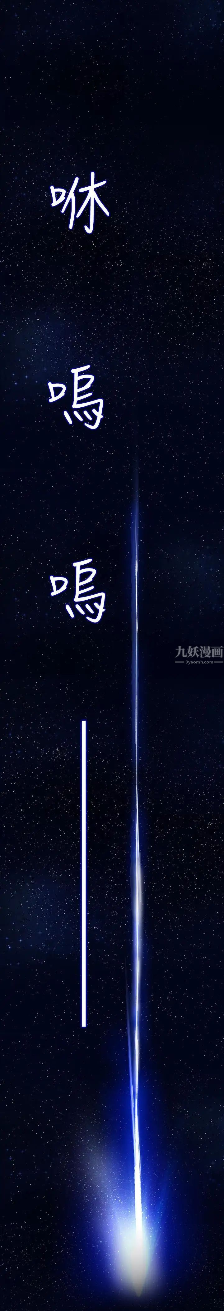 秘密教学第23话-子豪成熟的一面