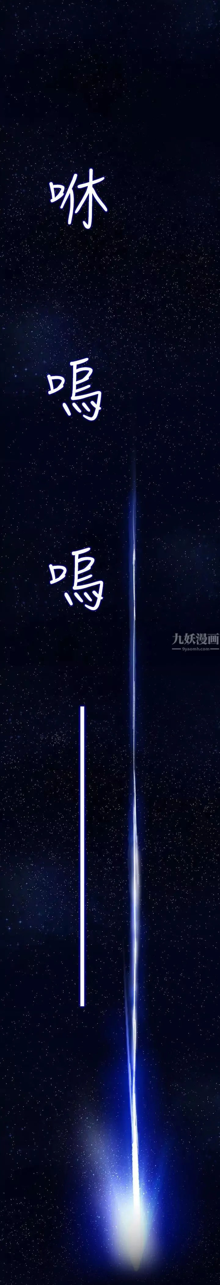 秘密教学-第23话-子豪成熟的一面 - 图片 21