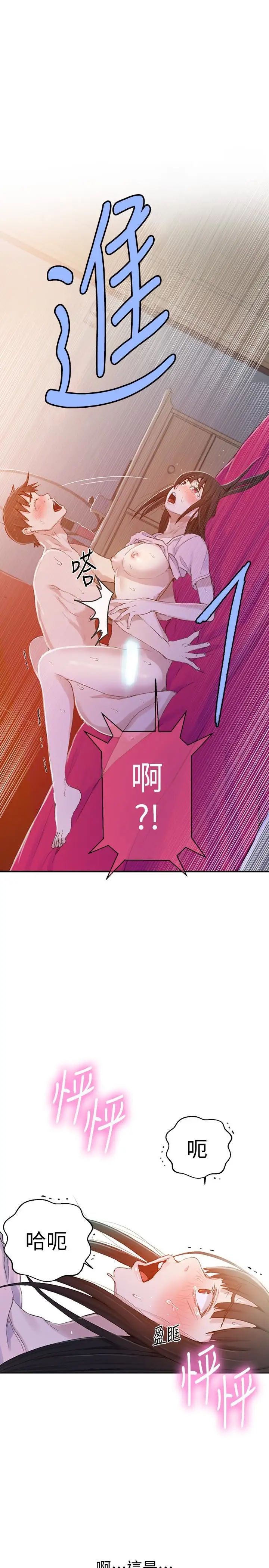 秘密教學第23話-子豪成熟的一面