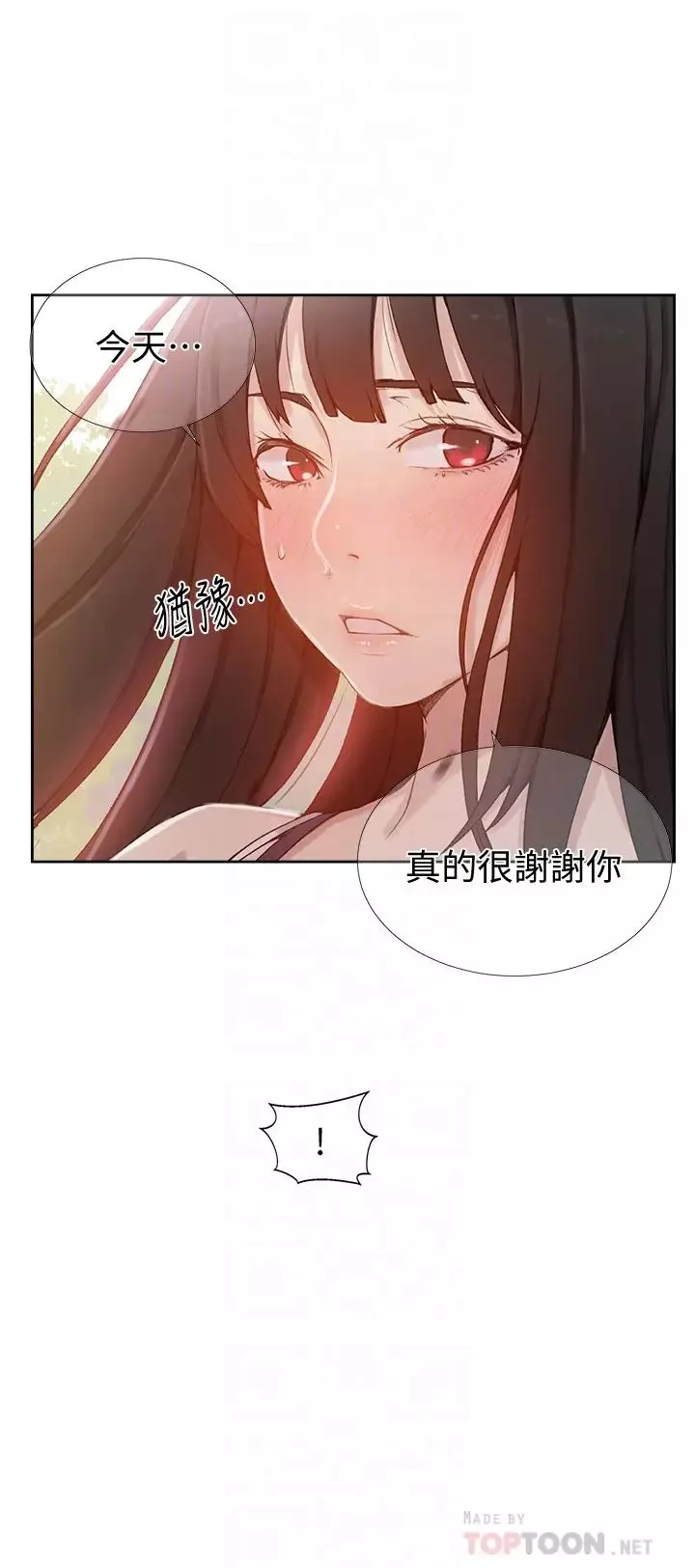 秘密教學第24話-忍不住內射姊姊…!