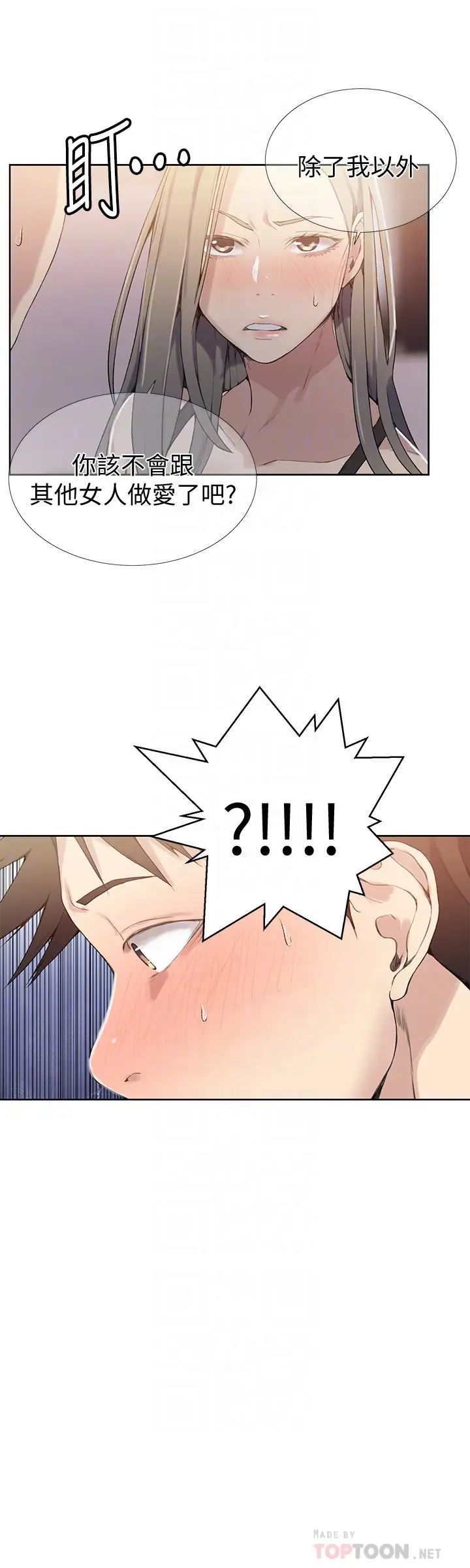 秘密教学第24话-忍不住内射姊姊…!