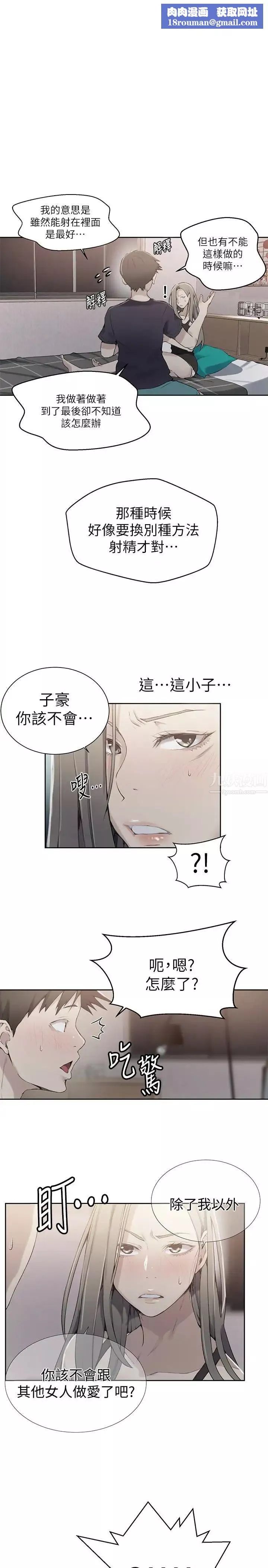 秘密教學第25話-薇亞姊的實戰講義