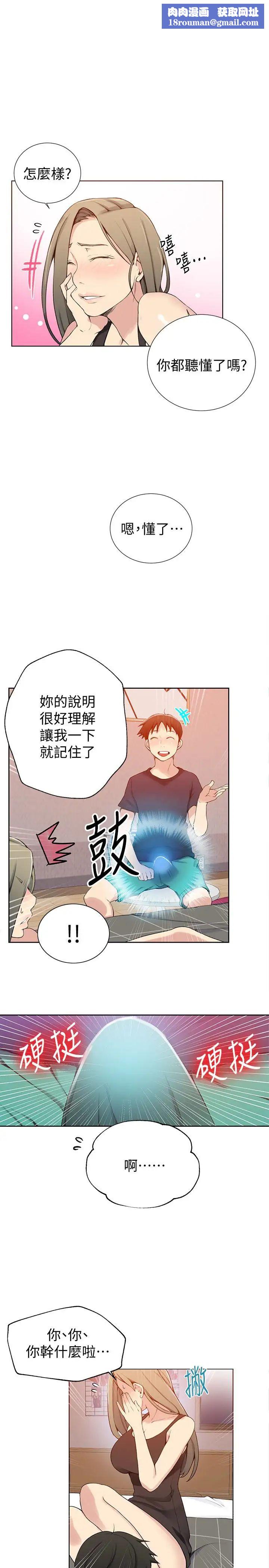 秘密教学第25话-薇亚姊的实战讲义