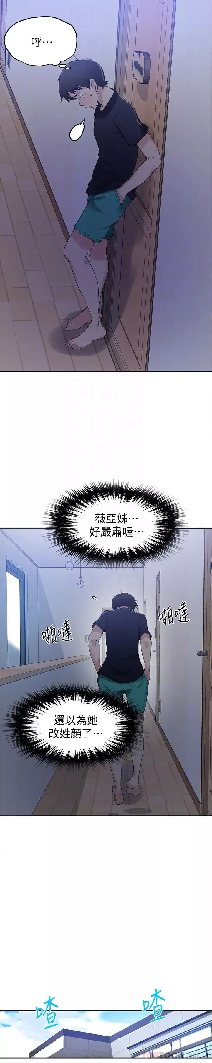 秘密教學第25話-薇亞姊的實戰講義