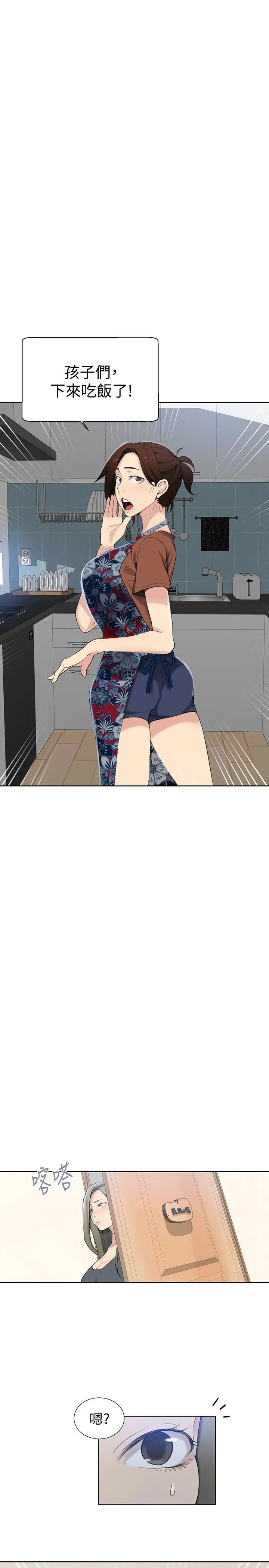 秘密教學第25話-薇亞姊的實戰講義