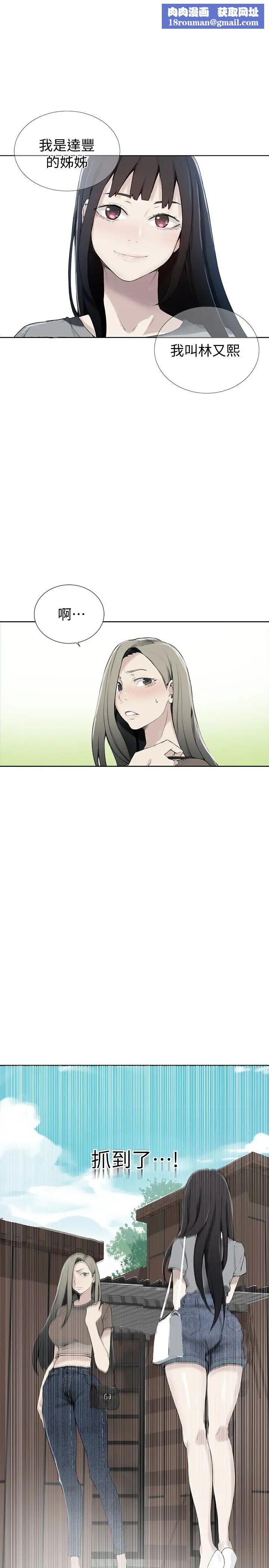 秘密教学第26话-子豪，我们再做一次吧…