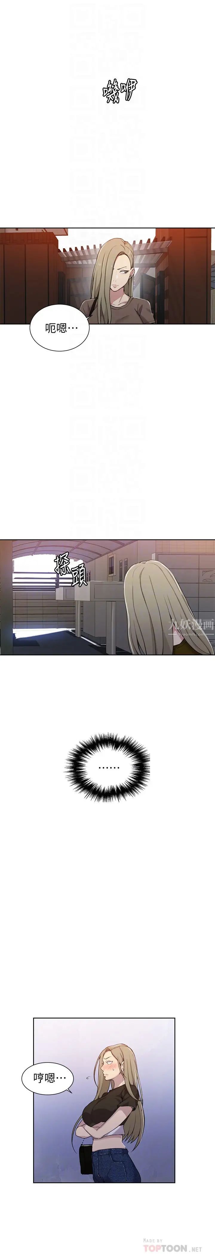 秘密教学第26话-子豪,我们再做一次吧…