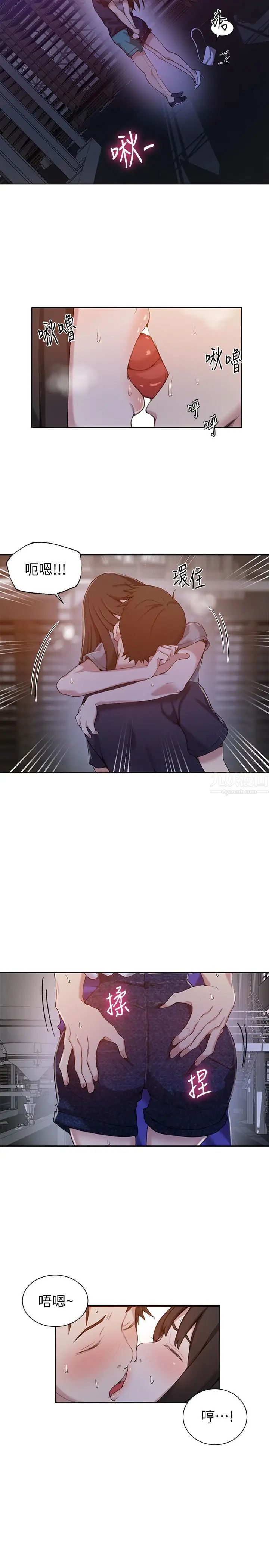 秘密教學第26話-子豪，我們再做一次吧…