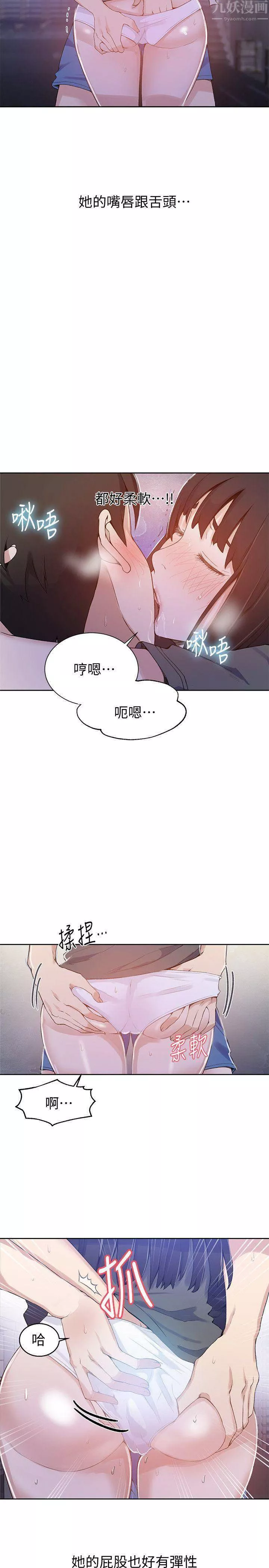 秘密教學第27話-害羞的部位都看光了