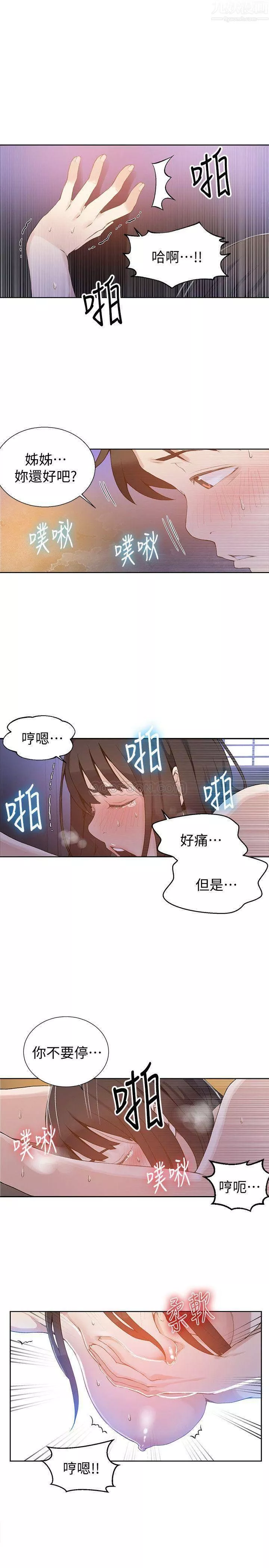 秘密教學第27話-害羞的部位都看光了