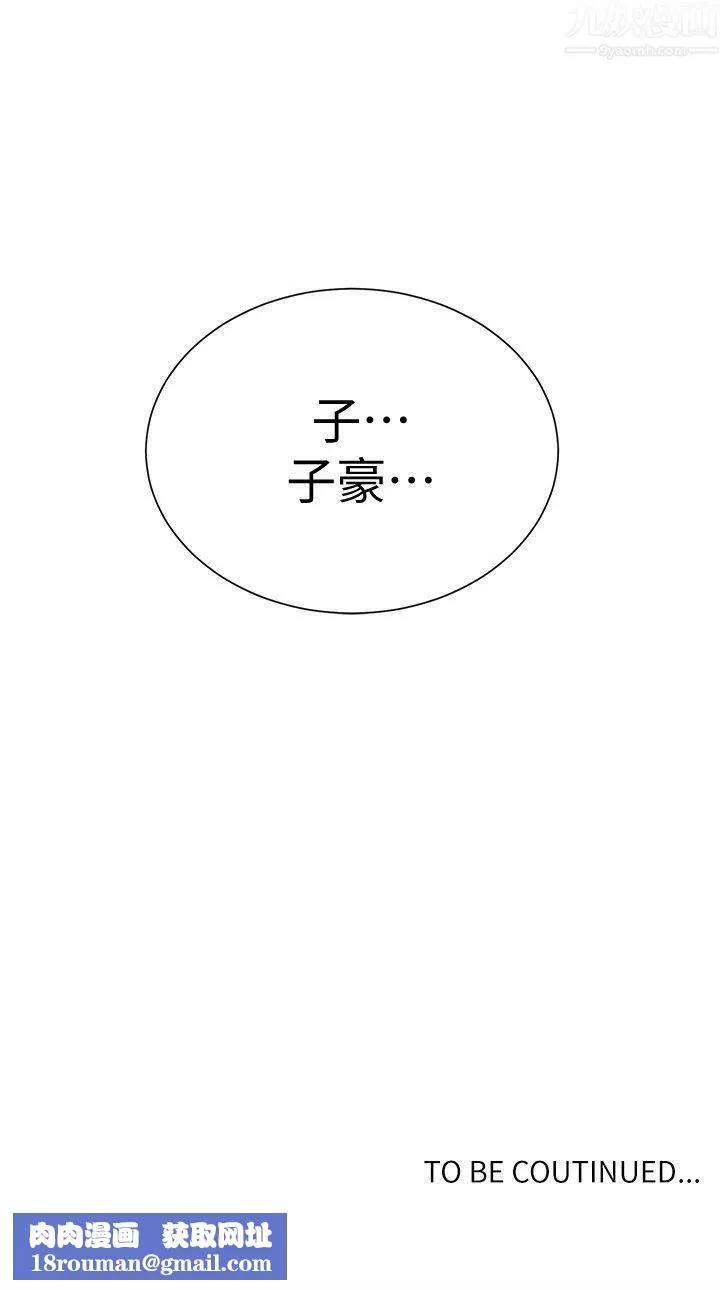 秘密教学-第27话-害羞的部位都看光了 - 图片 20