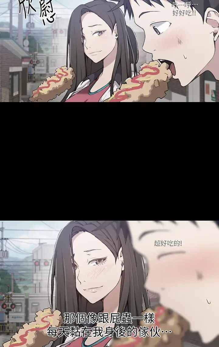 秘密教學第29話-嫉妒