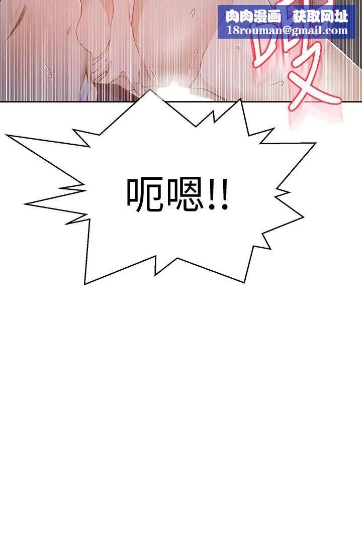 秘密教學第30話-怎麼辦，我被頂到高潮了