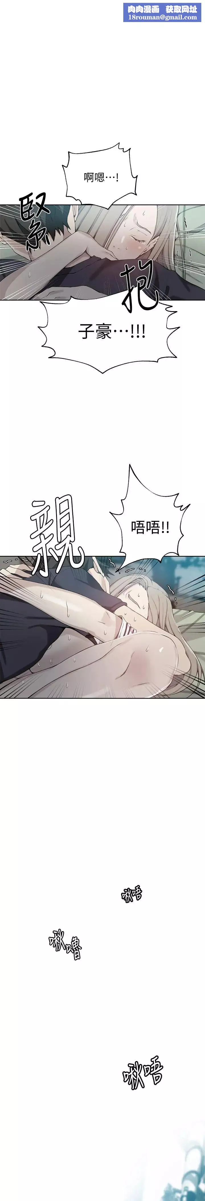 秘密教學第31話-很在意子豪的視線