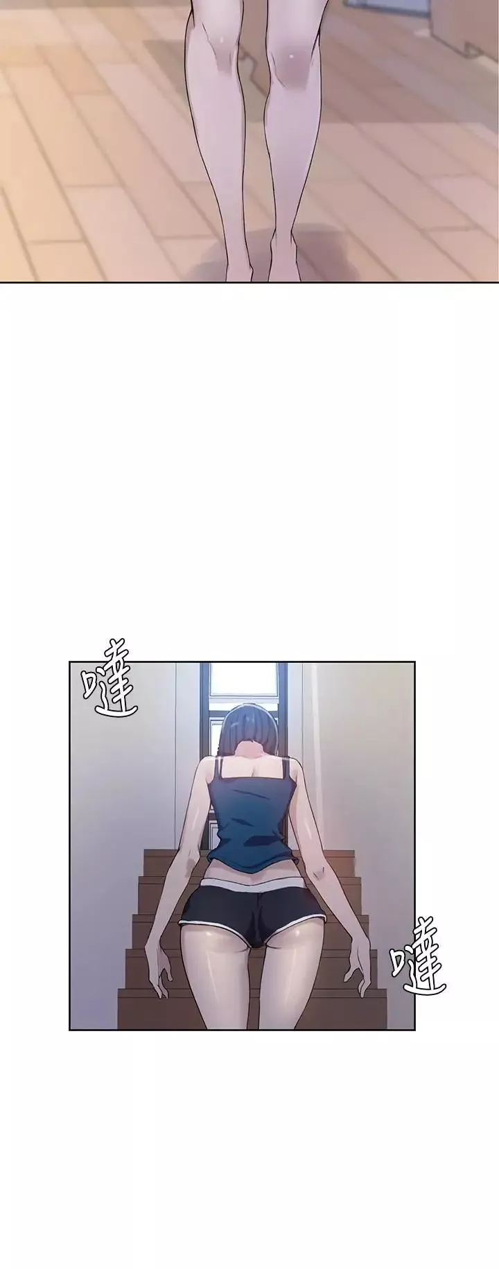 秘密教學第31話-很在意子豪的視線