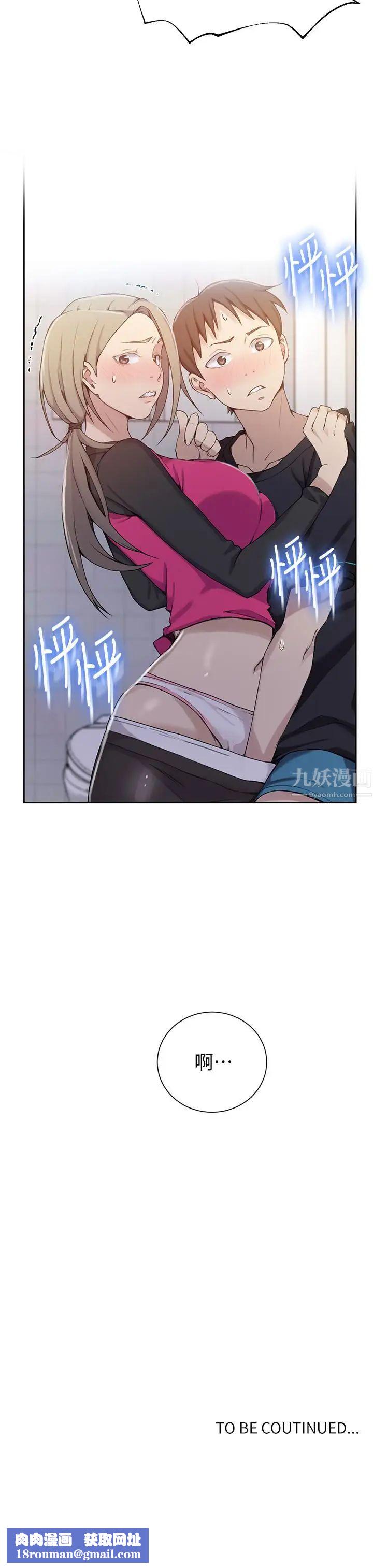 秘密教学第31话-很在意子豪的视线