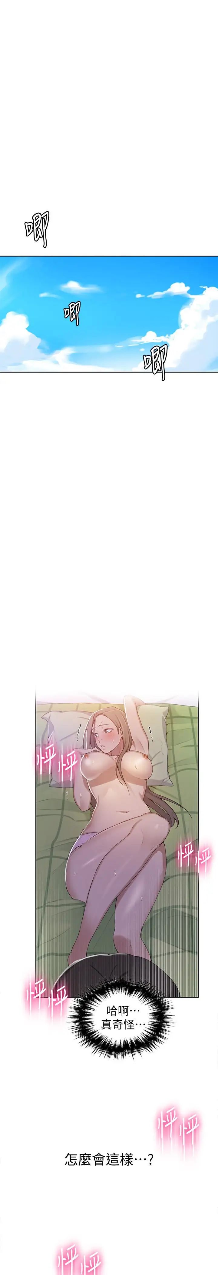 秘密教學第34話-掌握主導權的子豪