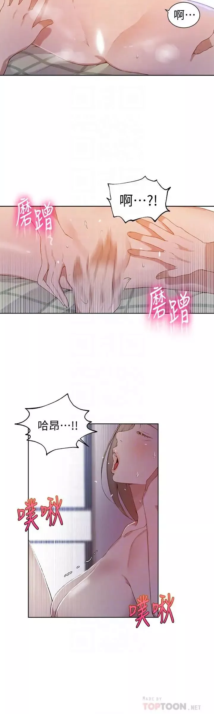 秘密教學第34話-掌握主導權的子豪