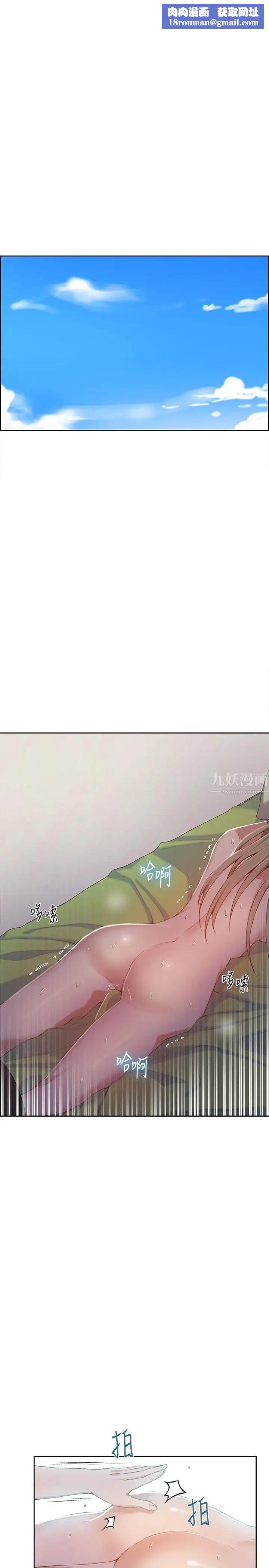 秘密教學第35話-薇亞愛上轉大人的子豪