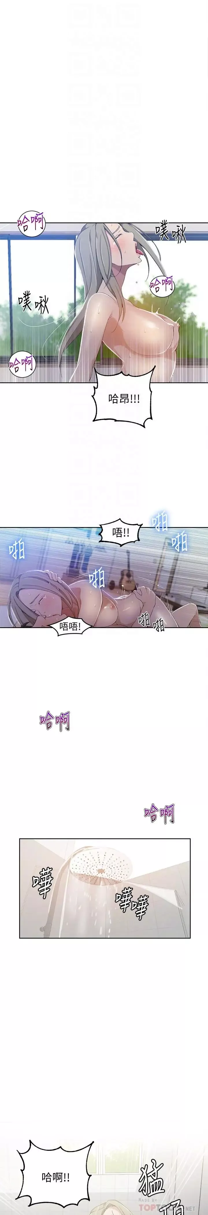 秘密教学-第35话-薇亚爱上转大人的子豪 - 图片 14
